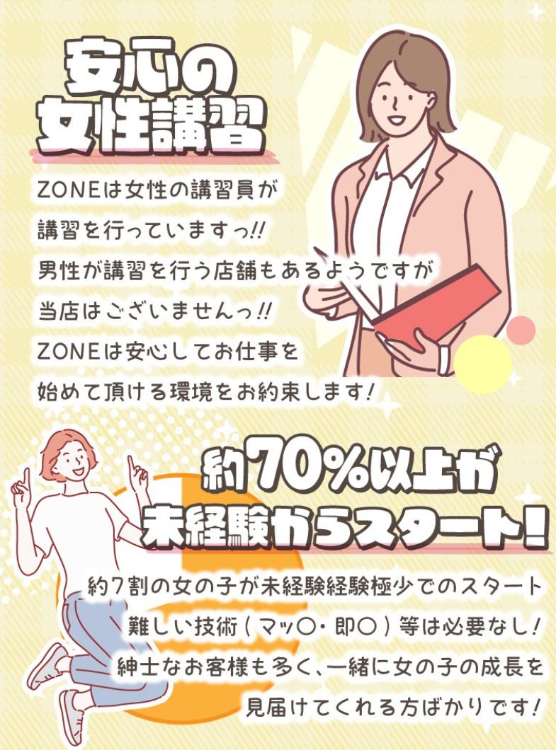 ZONE takamatsuの😊安心の女性講習😊