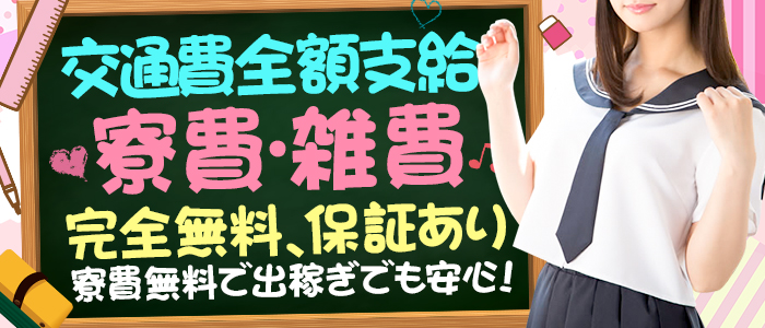 ZERO学園 岐阜校