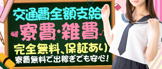 ZERO学園 岐阜校