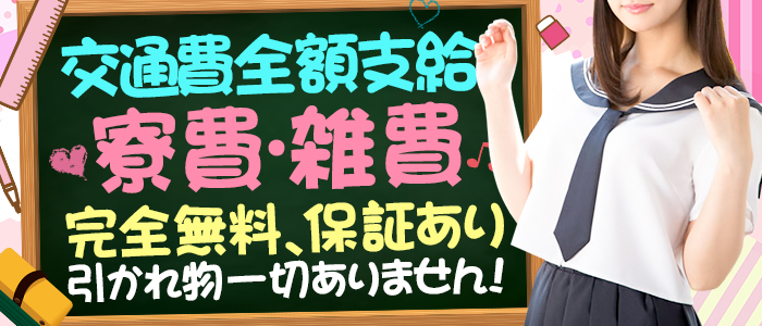 ZERO学園 岐阜校の求人画像