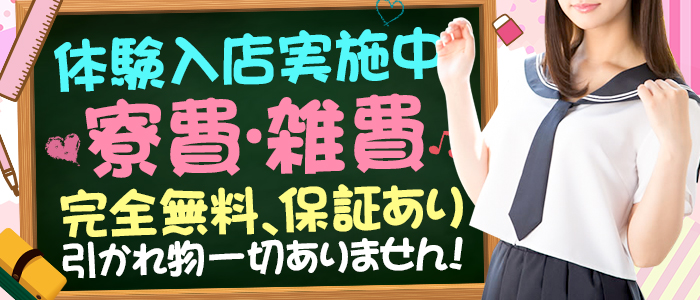 ZERO学園 岐阜校
