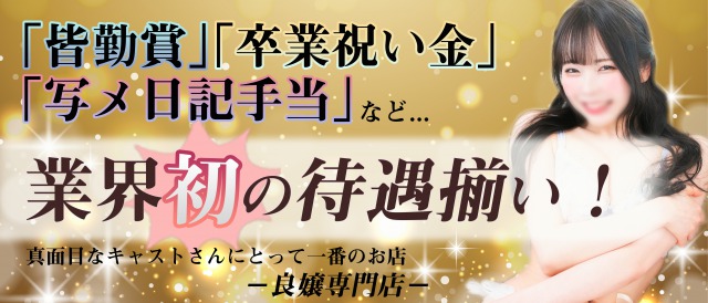 絶対天使 池袋 デリヘル 風俗求人 バニラ で高収入バイト