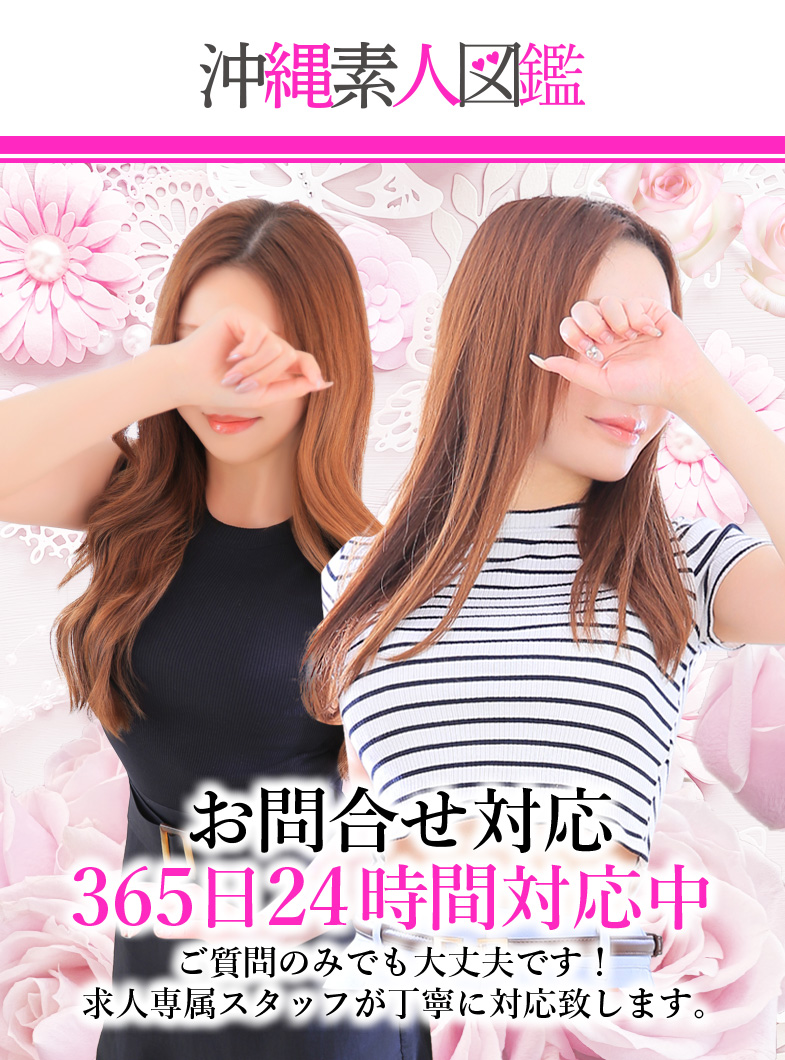 沖縄素人図鑑の沖縄素人図鑑へお問い合わせください(^^♪