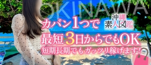 🌟新しい環境で稼げる店舗です🌟のアイキャッチ画像