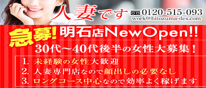 人妻です
