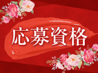 人妻ですで働くメリット2