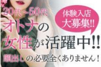 人妻ですで働くメリット7