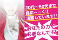 人妻ですで働くメリット8