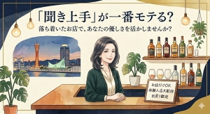 当店で「コミュニケーションが上手い！」と感じる女の子の特徴のアイキャッチ画像