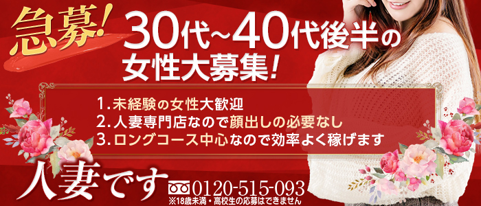 人妻です
