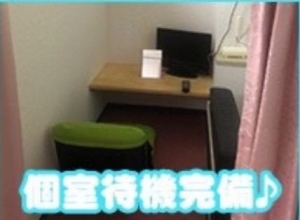 当店は、個室・個別待機☆のアイキャッチ画像