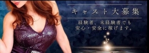 業界未経験の方も安心して働けます(^^)/のアイキャッチ画像