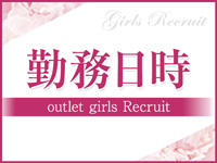熟女の風俗アウトレット豊田みよし店で働くメリット1