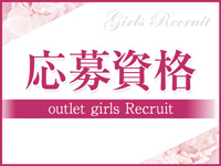熟女の風俗アウトレット豊田みよし店で働くメリット2