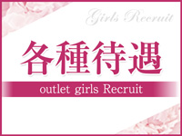熟女の風俗アウトレット豊田みよし店で働くメリット3