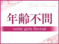 熟女の風俗アウトレット豊田みよし店で働くメリット7
