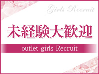 熟女の風俗アウトレット豊田みよし店で働くメリット9