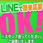 熟女の風俗アウトレット豊田みよし店で働くメリット6
