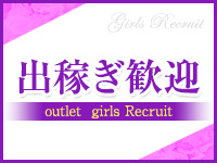 熟女の風俗アウトレット 大高・大府店で働くメリット4