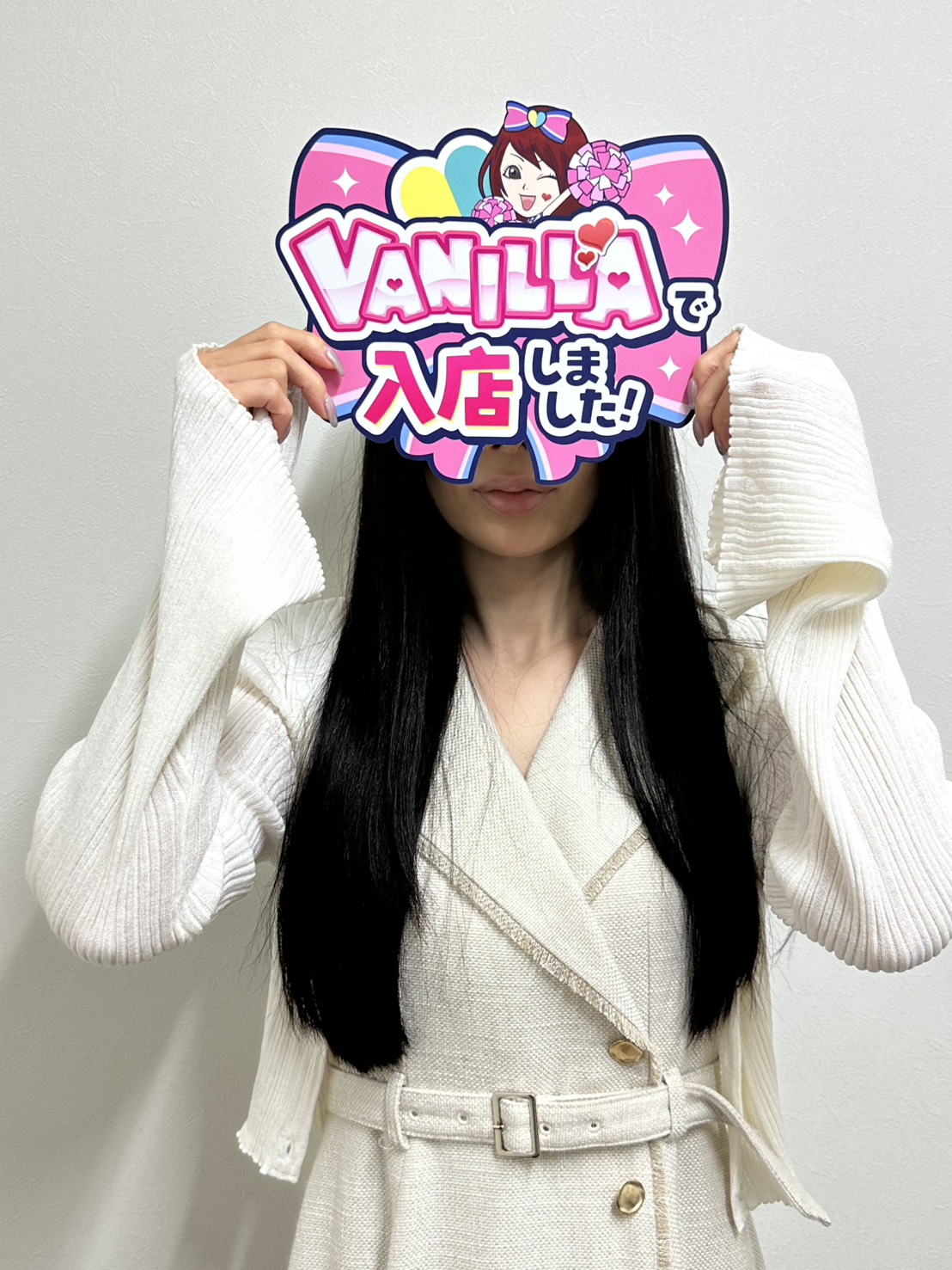 城之内 花音さん