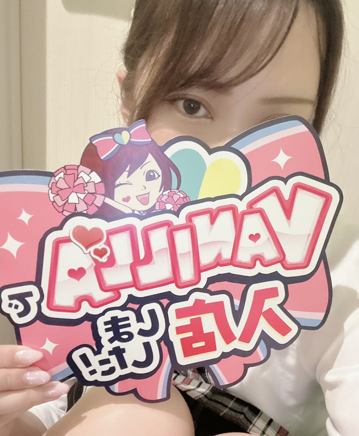 るなさん