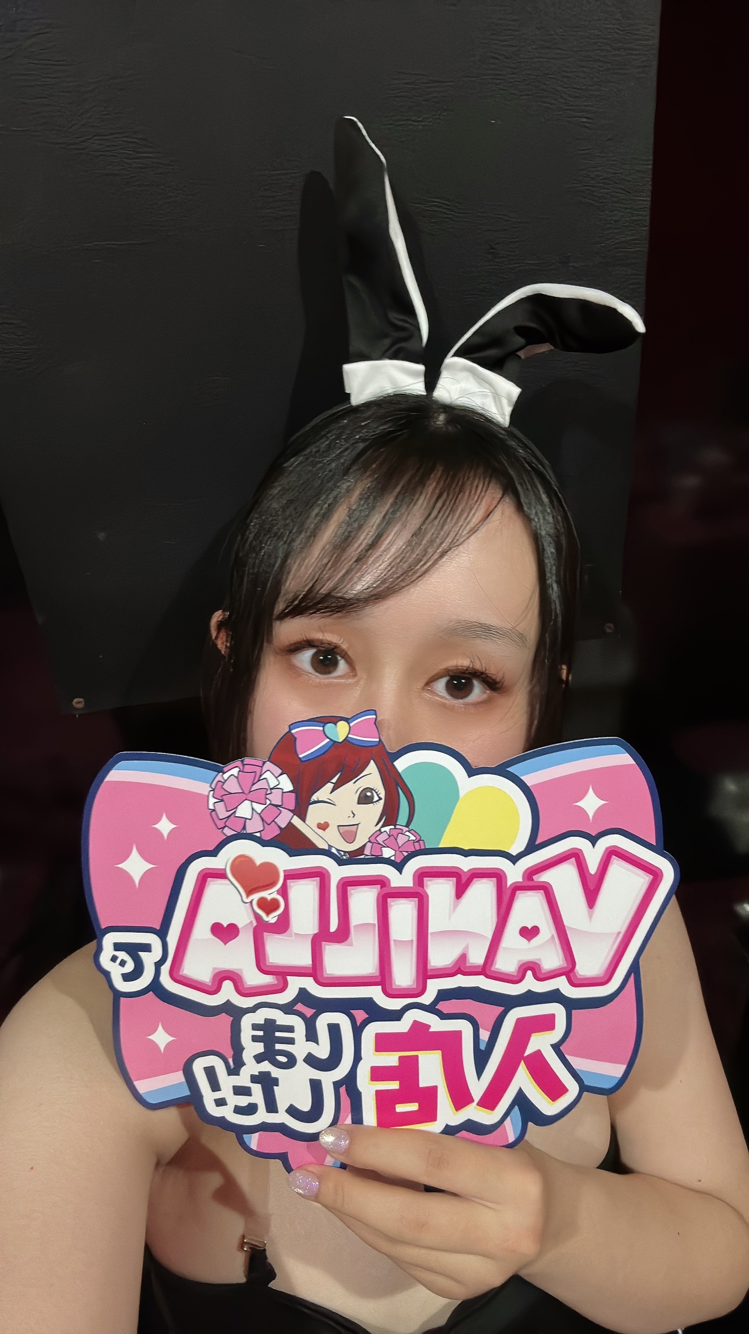 ルリさん