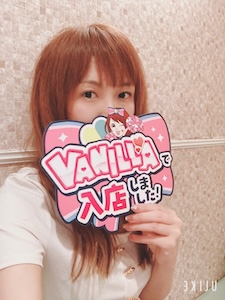 家永そらさん