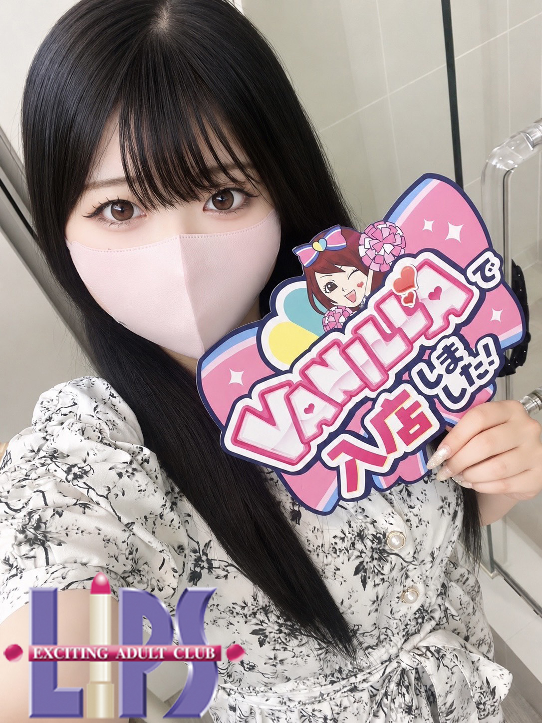 うららさん