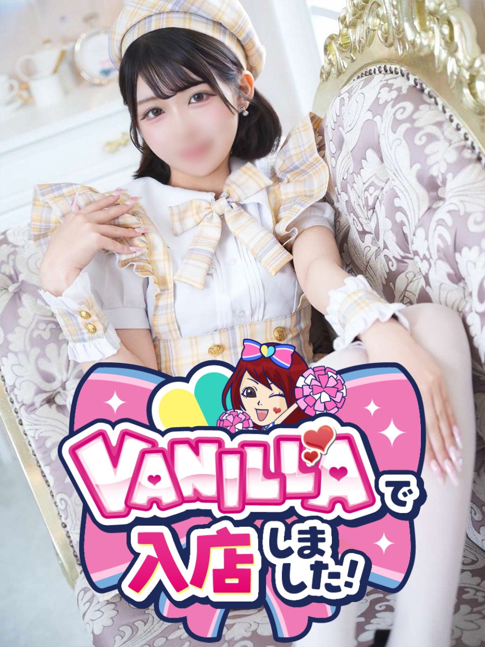 かのんさん