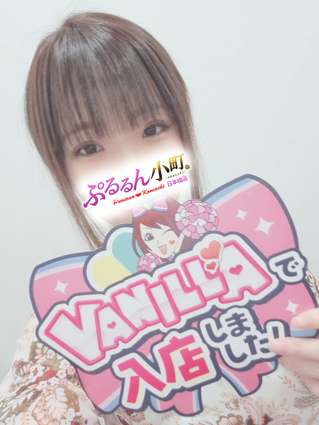ちゃまさん