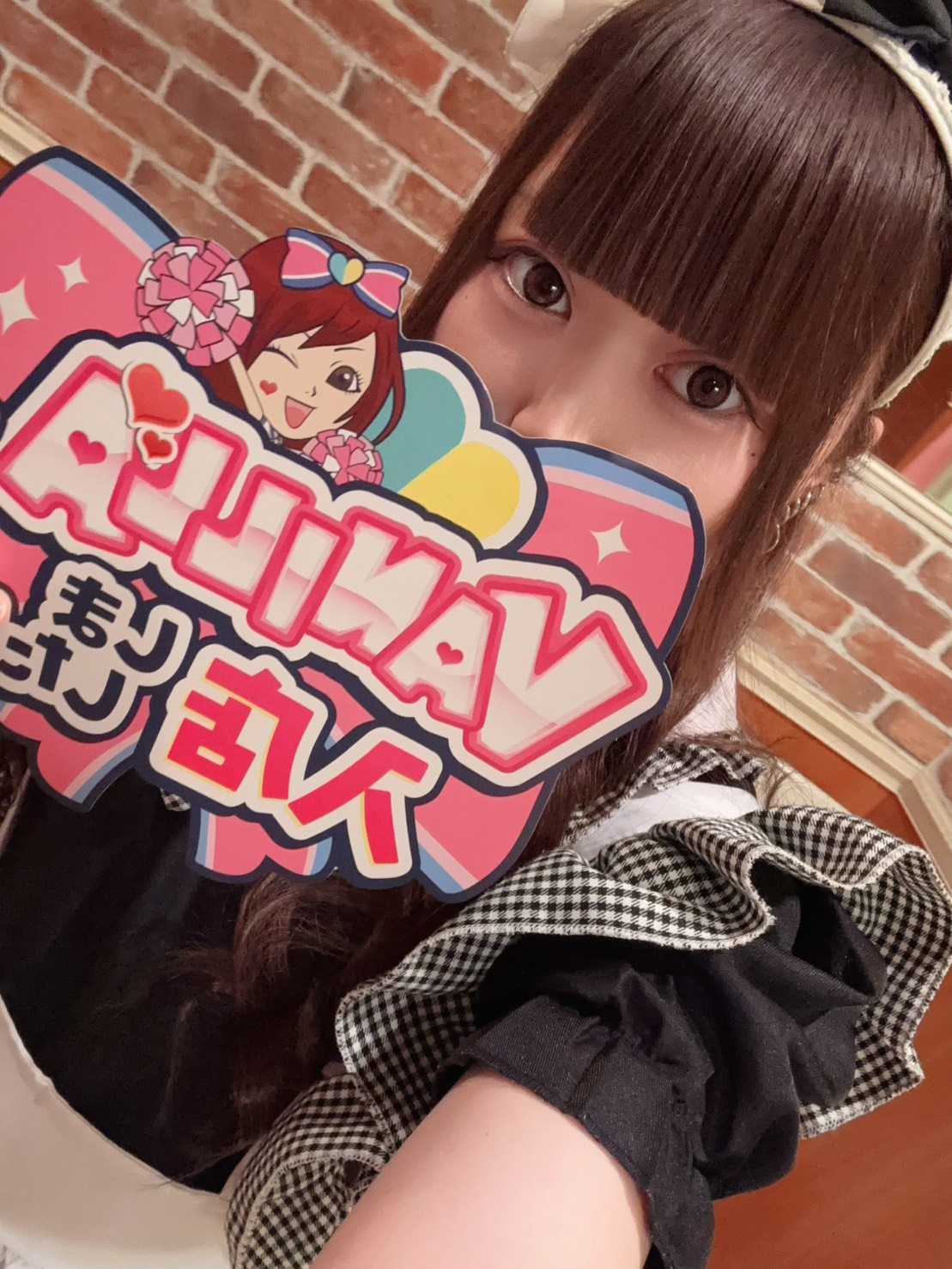 林ゆなさん