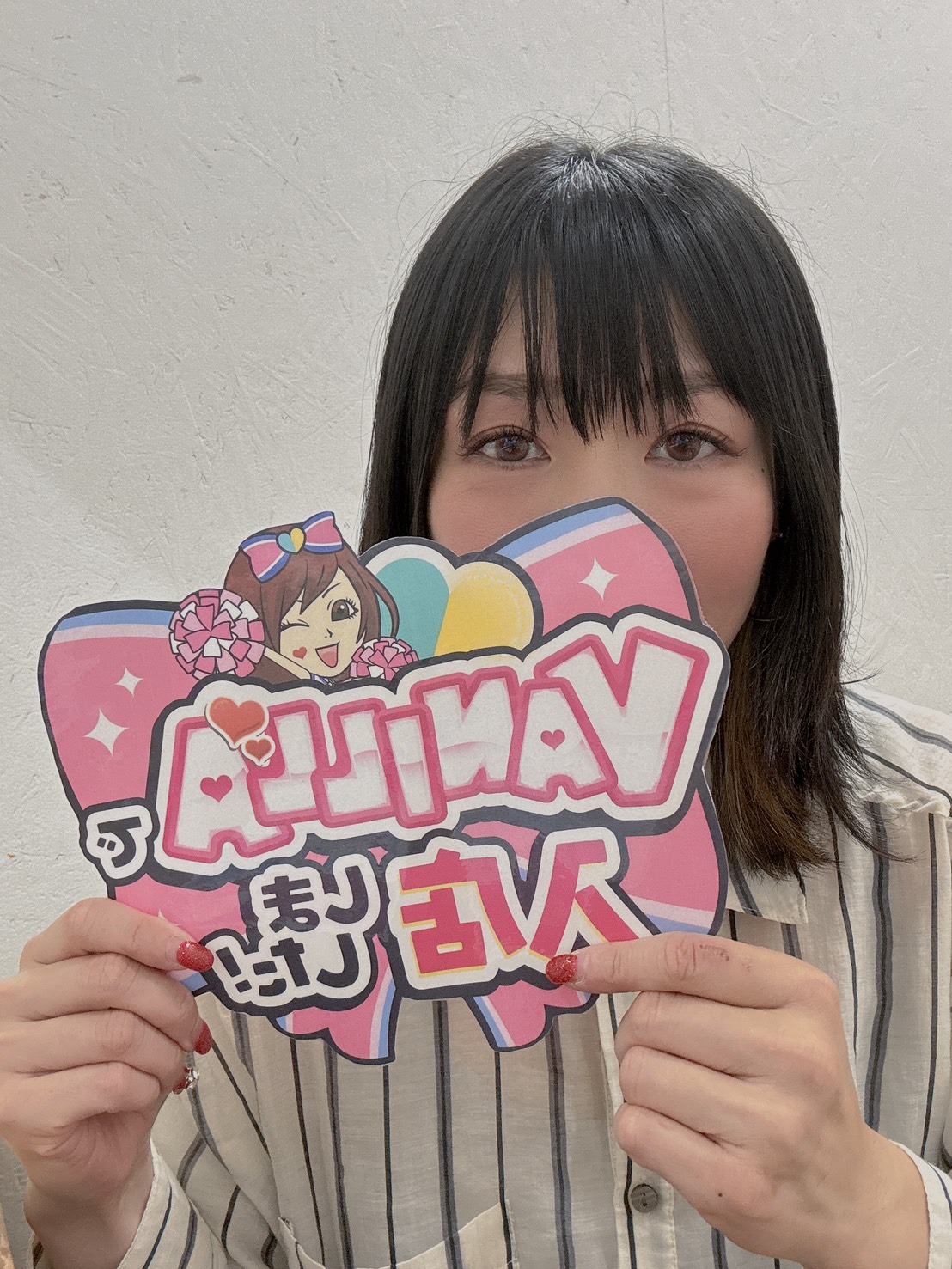 一条 いのりさん