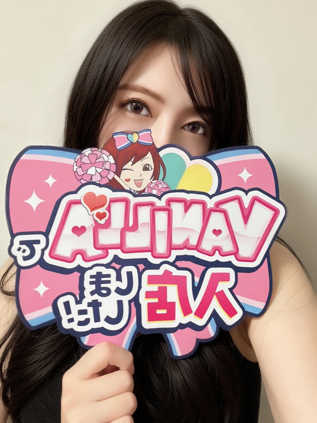 瀬戸あすみさん