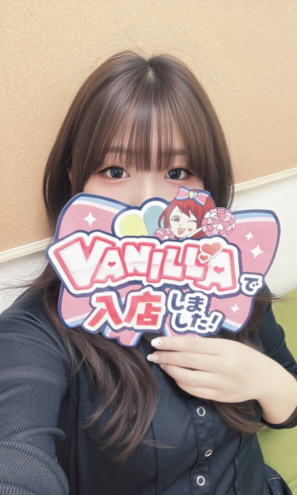 あまのさん