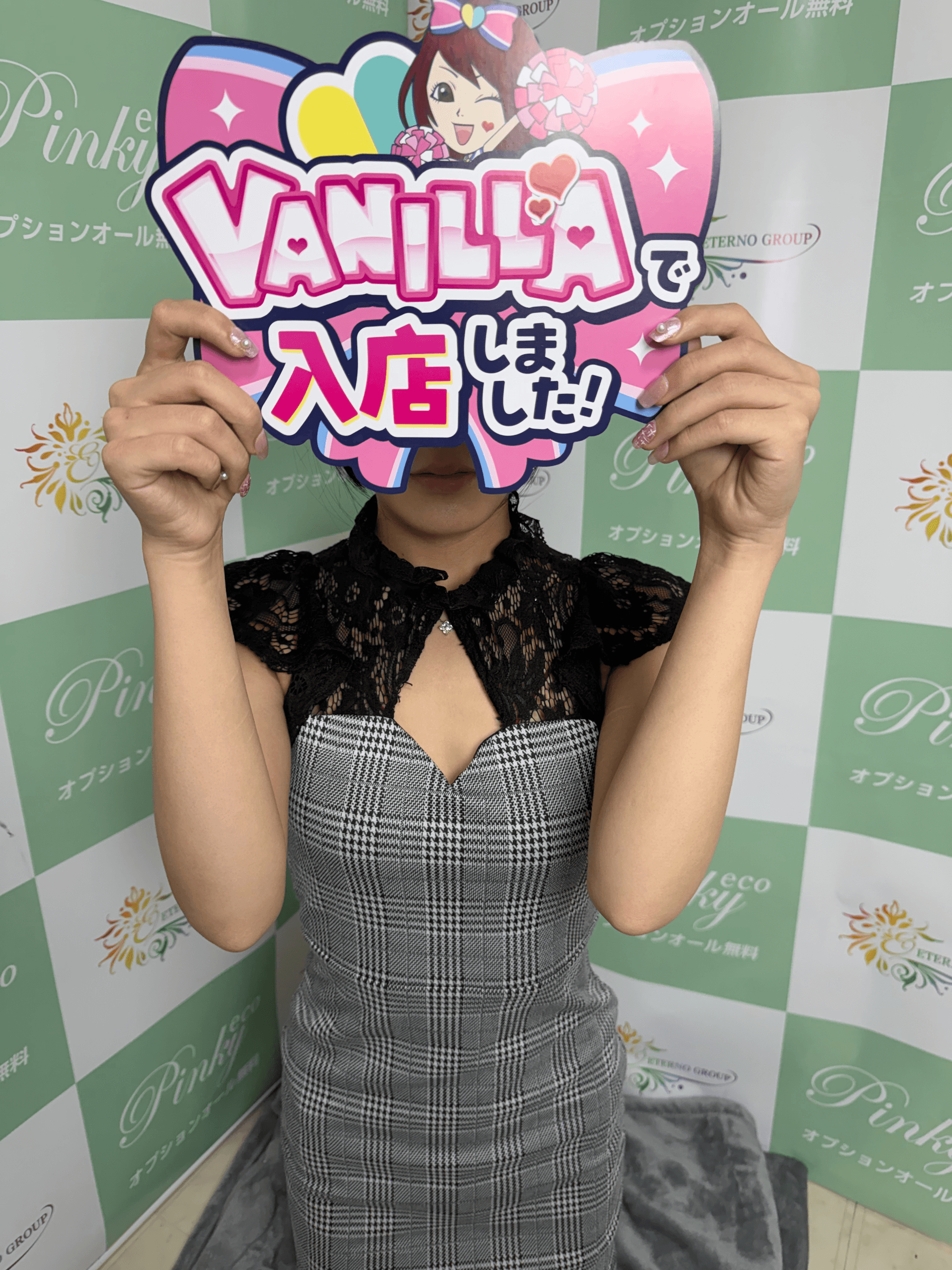 あやかさん