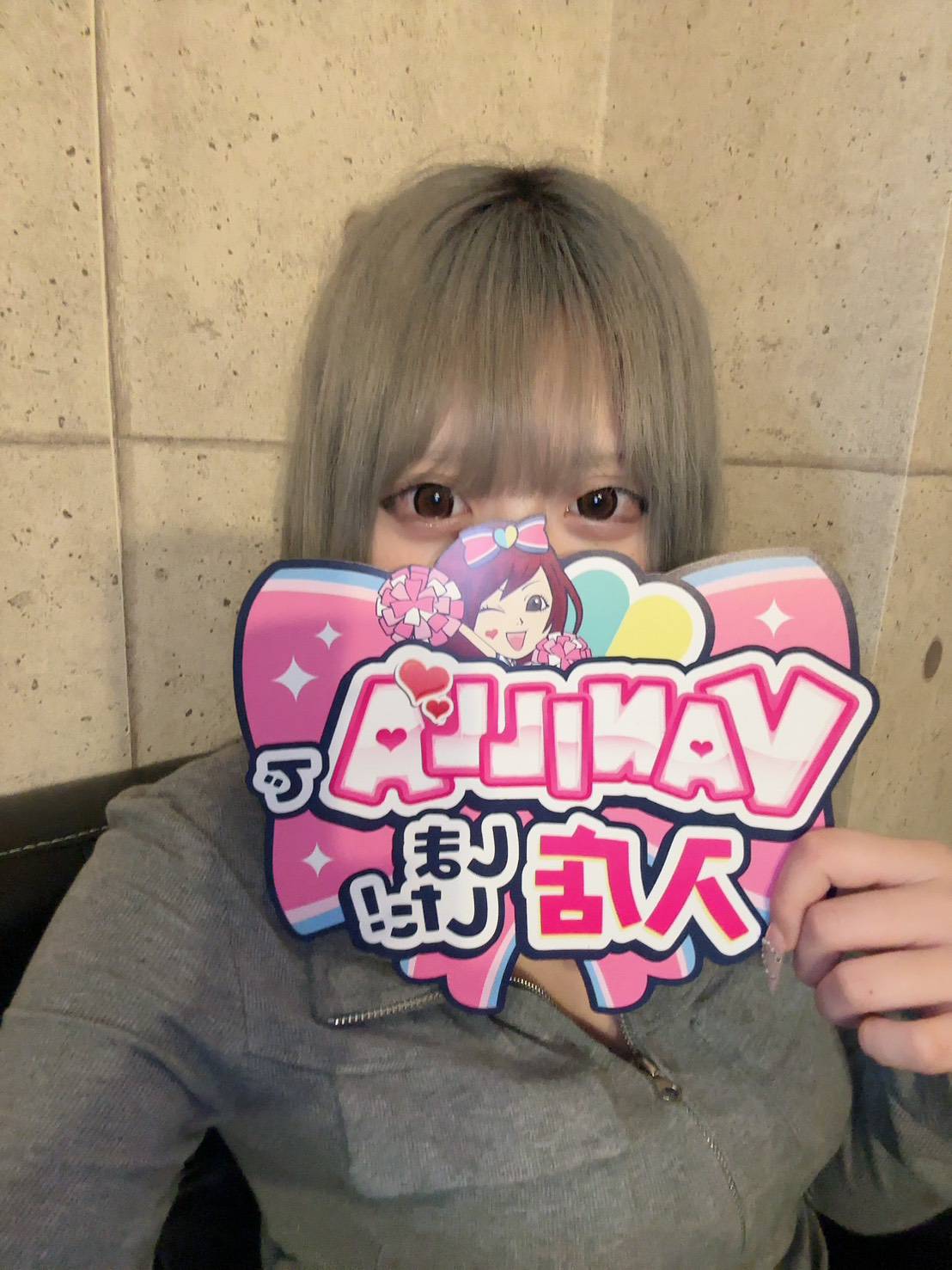 あおさん