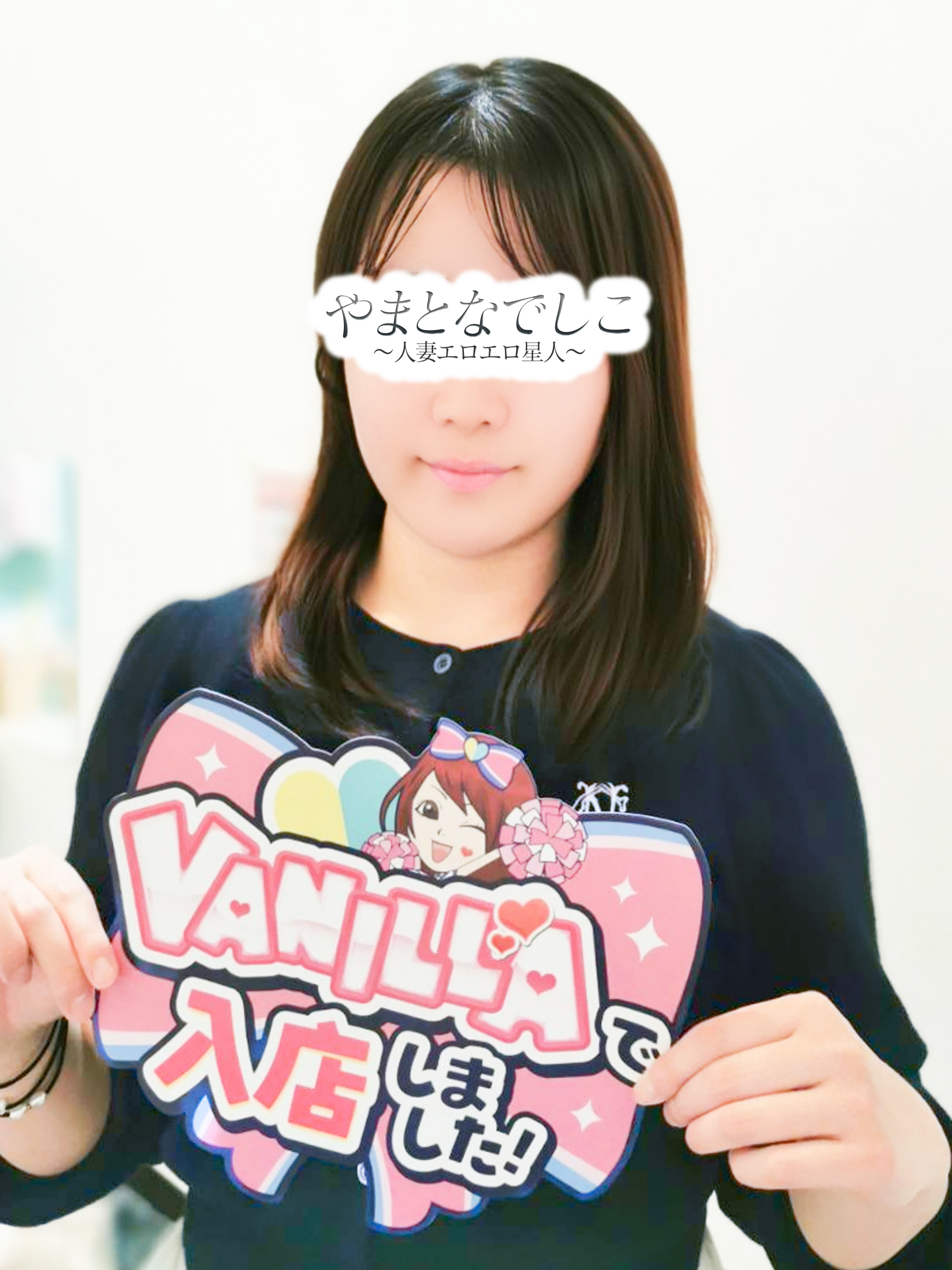 ななせさん