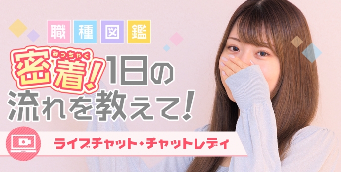 アットグループ横浜西口店の密着取材！お仕事の流れを教えて！の画像