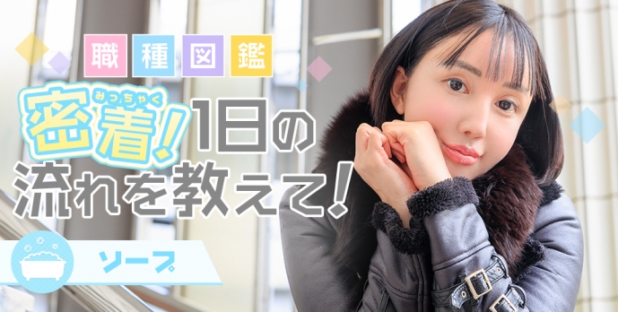 モンテクラブの密着取材！お仕事の流れを教えて！の画像