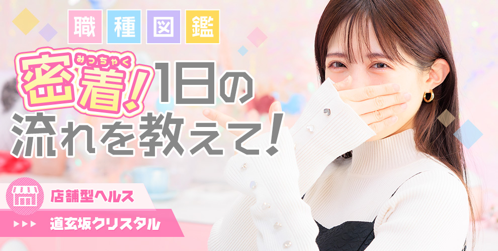 店舗型ヘルス編 Vol.004